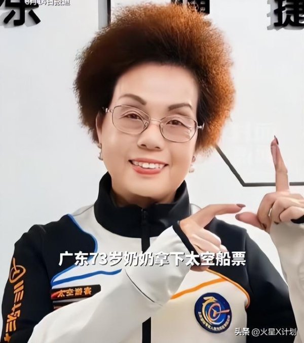 在线配资炒股 73岁奶奶砸300万飞太空，同龄人却在带孙子，一句话让全场沉默了